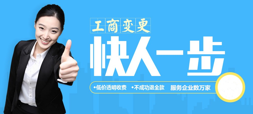 成都公司變更類型有哪些？