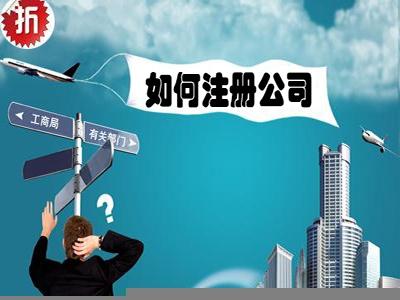 注冊(cè)資本最低多少？