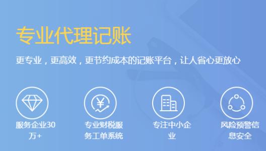 代理記賬費用一般多少錢？