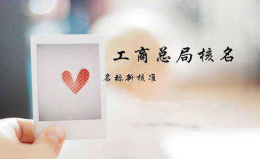 成都代辦營業(yè)執(zhí)照一般要多少錢？