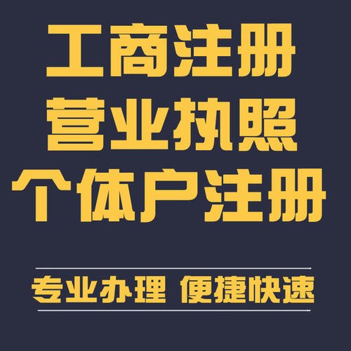 個人怎樣注冊公司？