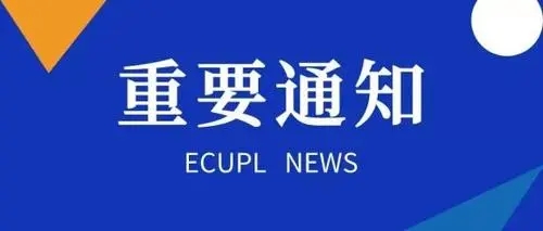 中央定基調，明年經濟工作這么干！